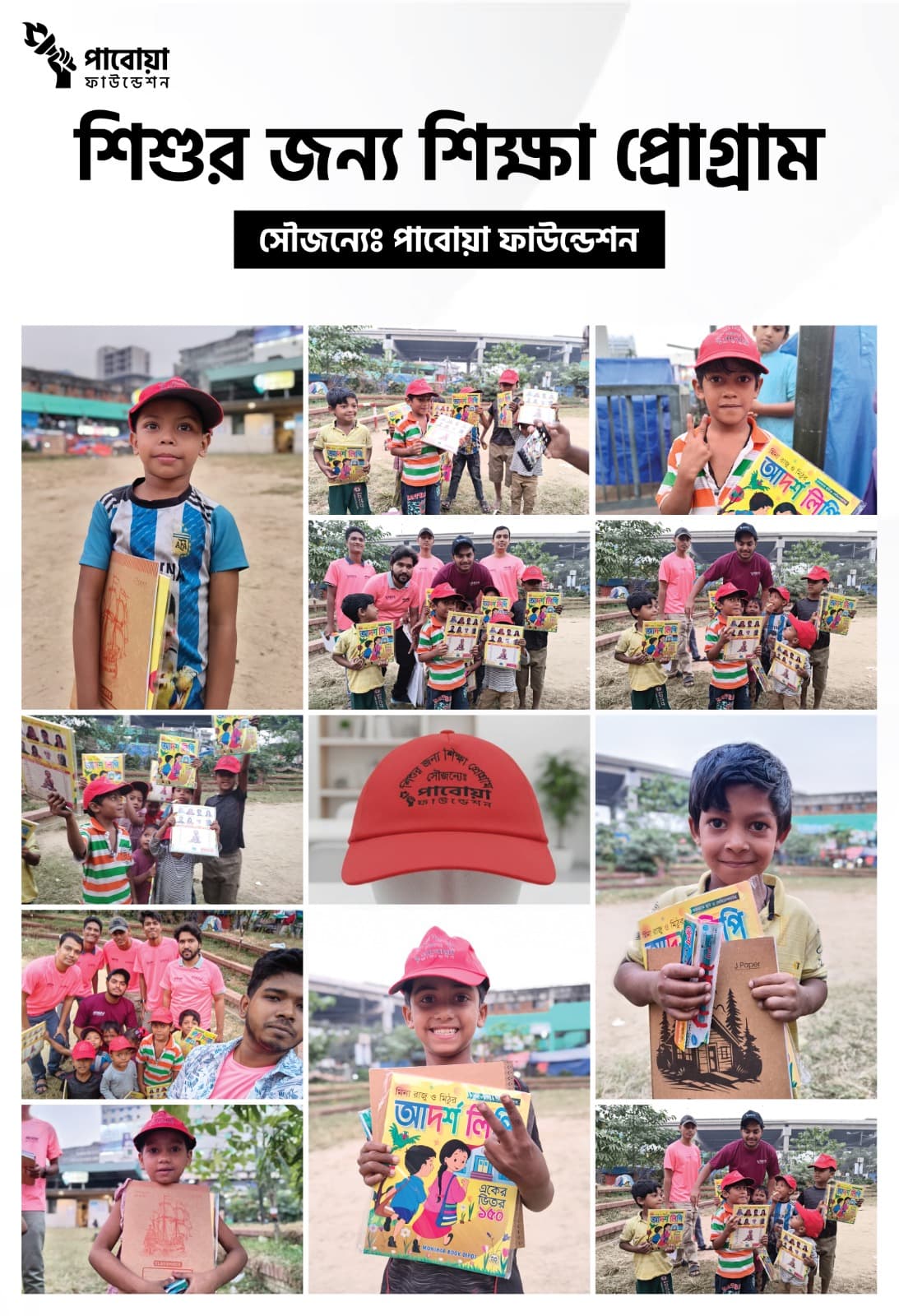 Paboya Foundation education programme poster showing children receiving books