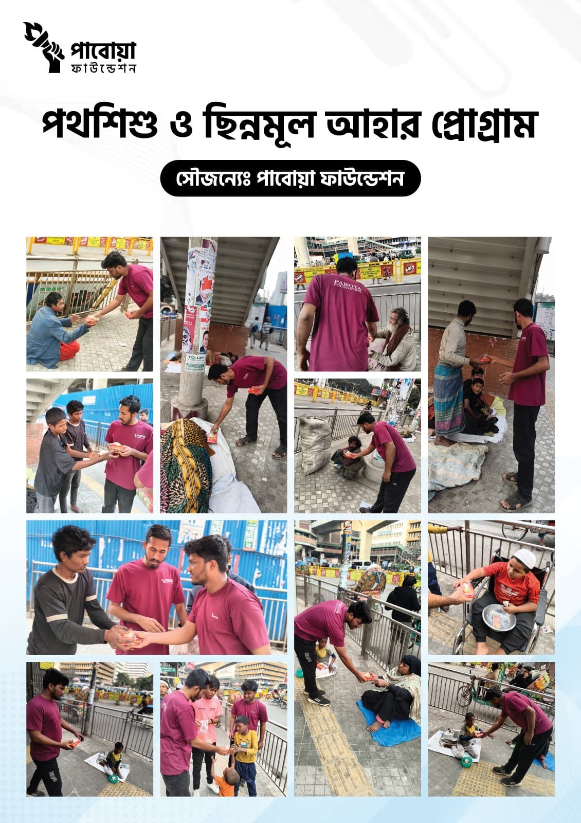 Paboya Foundation food programme poster showing volunteers distributing meals